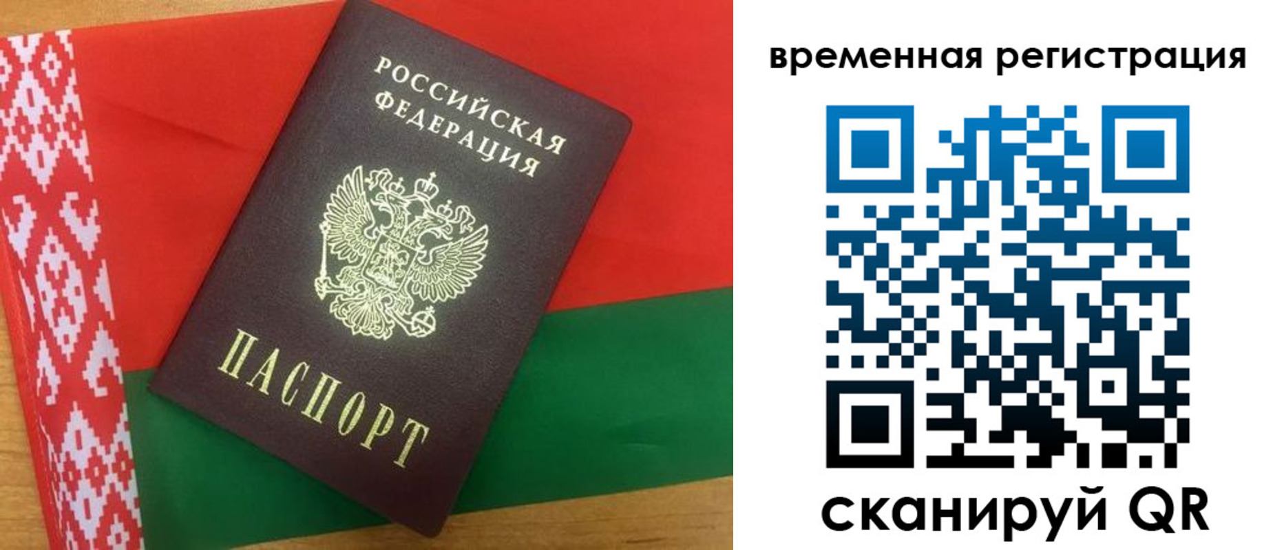прописка для кредита в Скопине