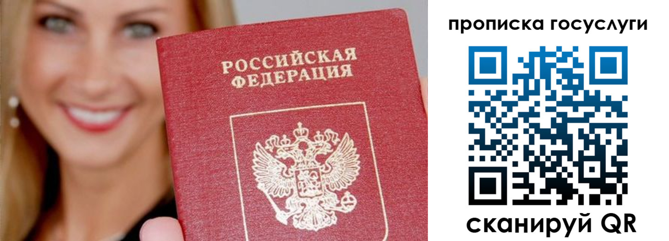 прописка для школы в Скопине