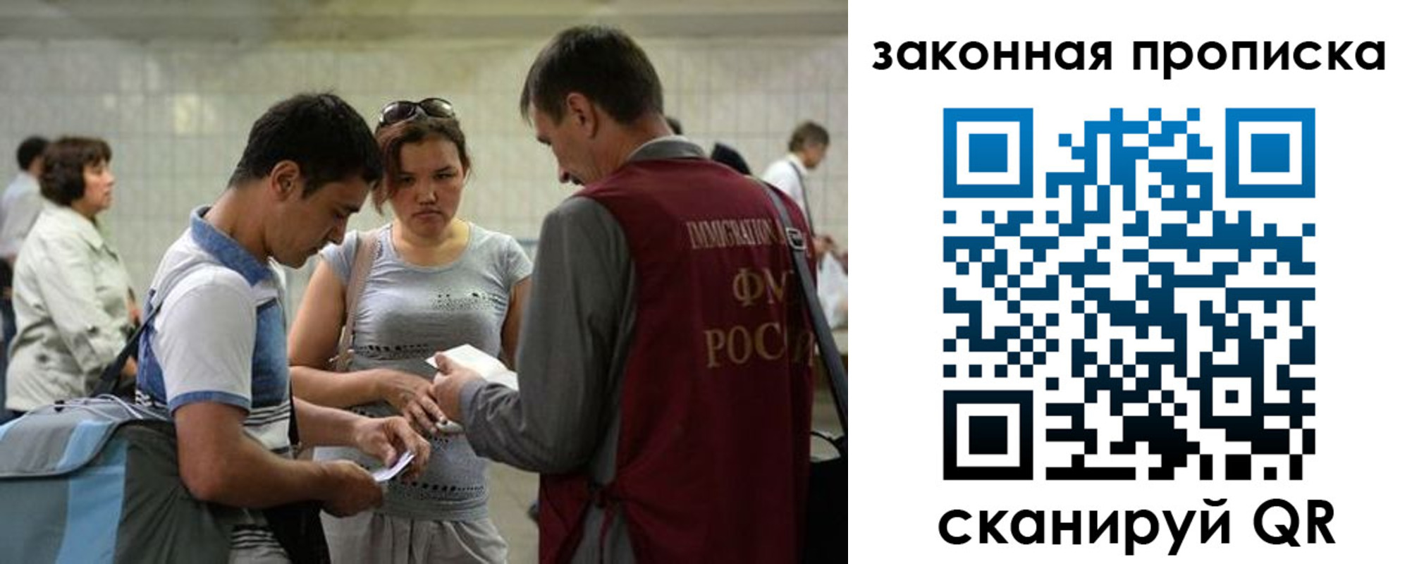 прописка для школы в Скопине