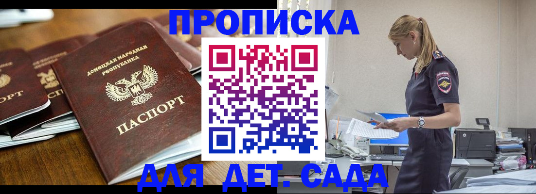 прописка для военкомата в Скопине