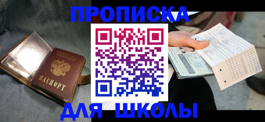 временная регистрация надежно в Скопине
