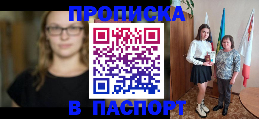 регистрация для школы в Скопине