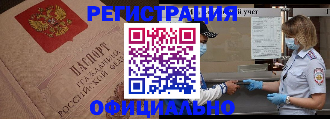 временная регистрация гарантия в Скопине