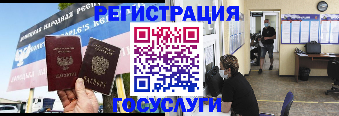 временная регистрация надежно в Скопине