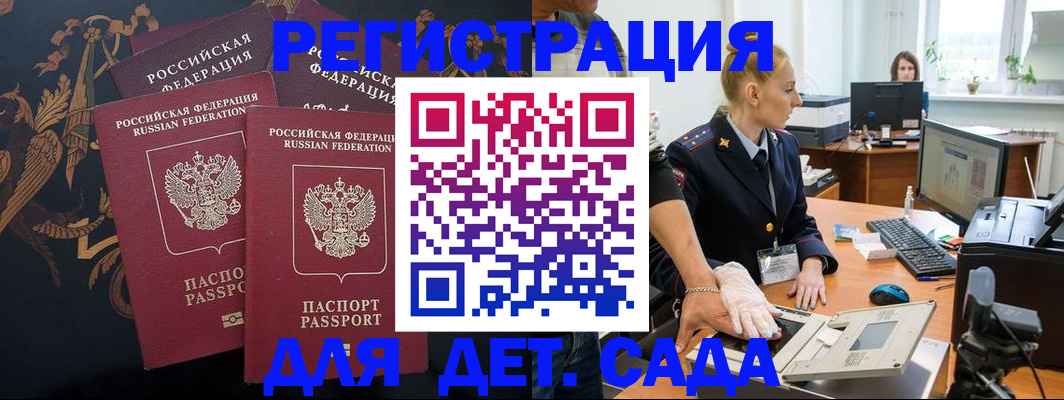 временная регистрация надежно в Скопине